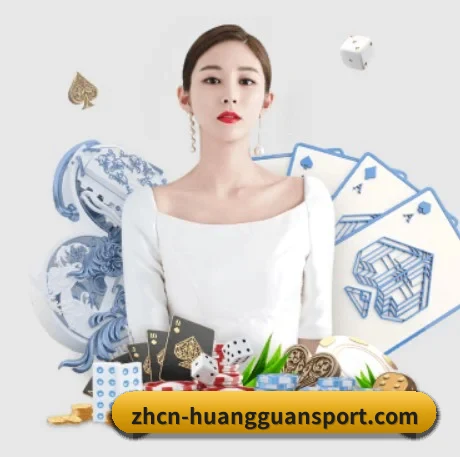 皇冠 APP